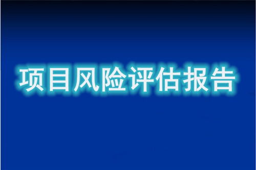石樓項目資金實施方案報告